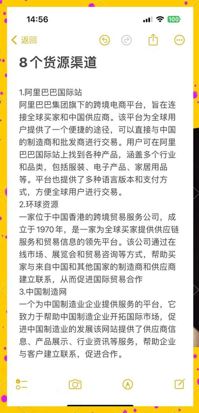 商品批发渠道
