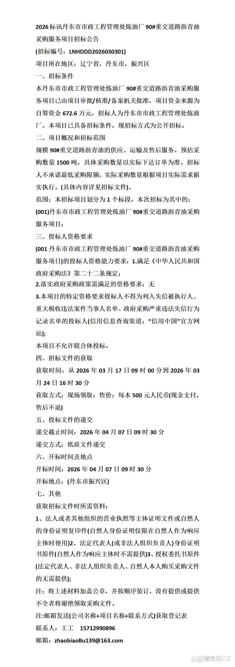 丹东商贸行业的前沿风向