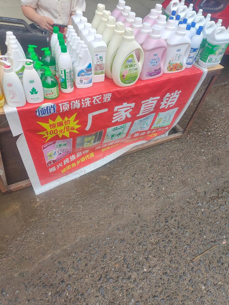 日用品供应代理